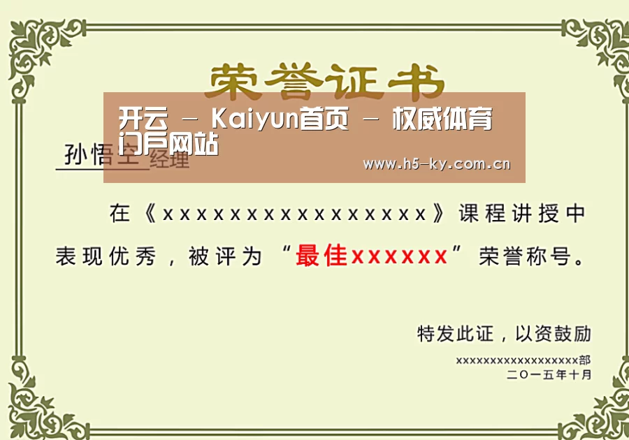 荣誉证书一(图1)