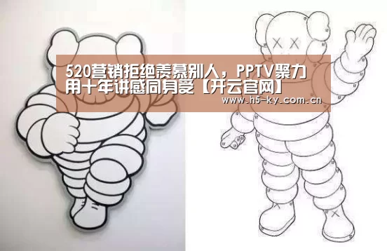 开云体育官网