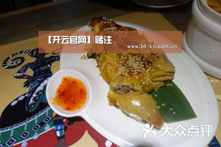 【开云官网】赌注(图3) 开云体育