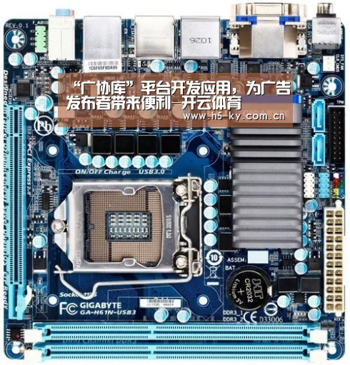 “广协库”平台开发应用,为广告发布者带来便利-开云体育(图3) 开云体育官网