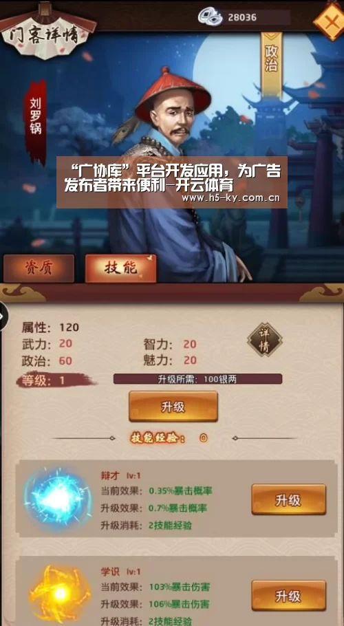 “广协库”平台开发应用,为广告发布者带来便利-开云体育(图2) 开云官网