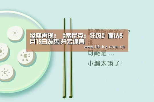 开云体育