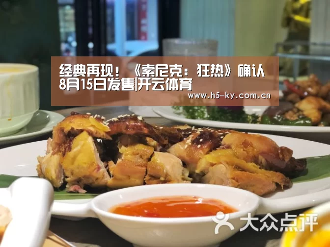 开云体育官网