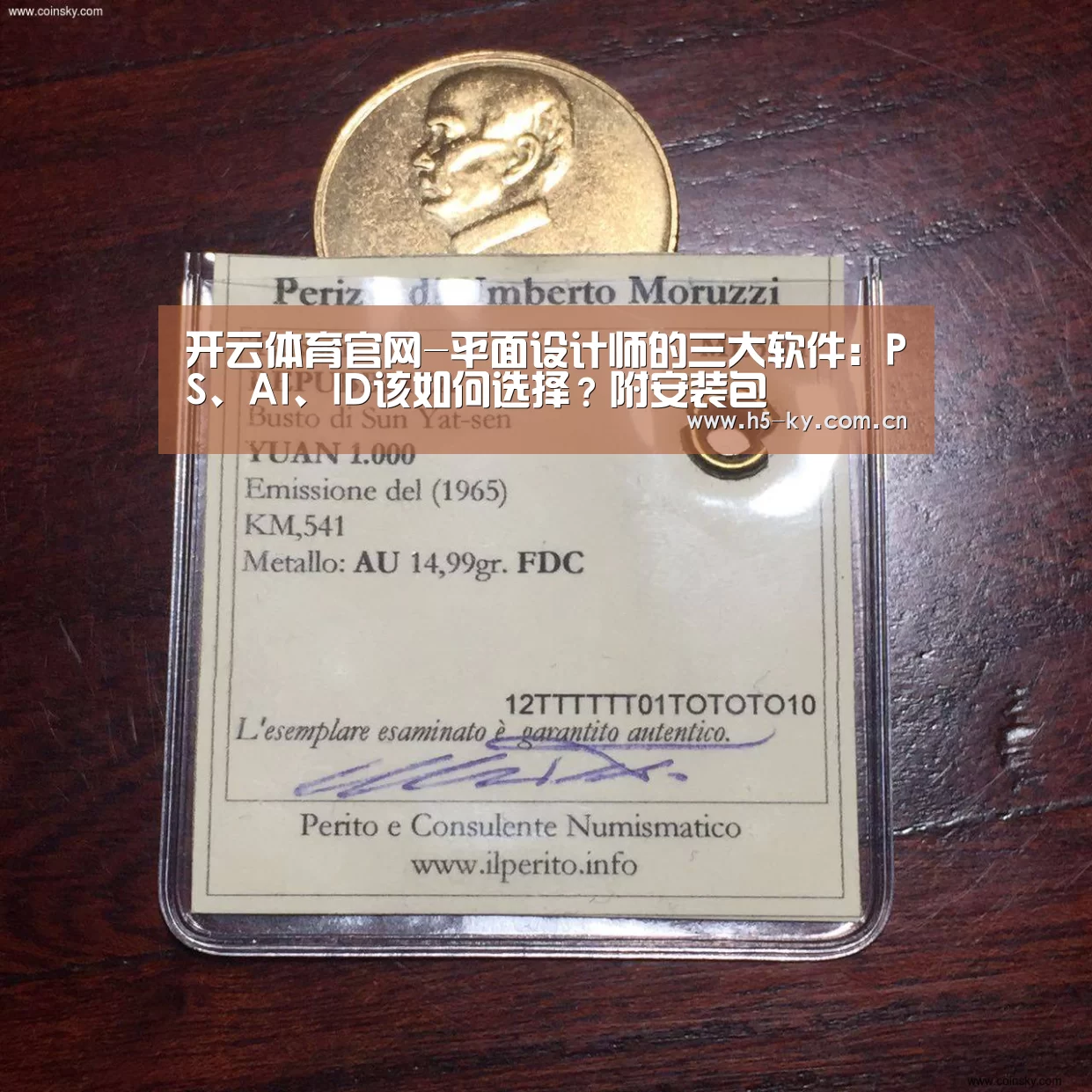 开云体育官网-平面设计师的三大软件:PS、AI、ID该如何选择?附安装包(图2) 开云官网